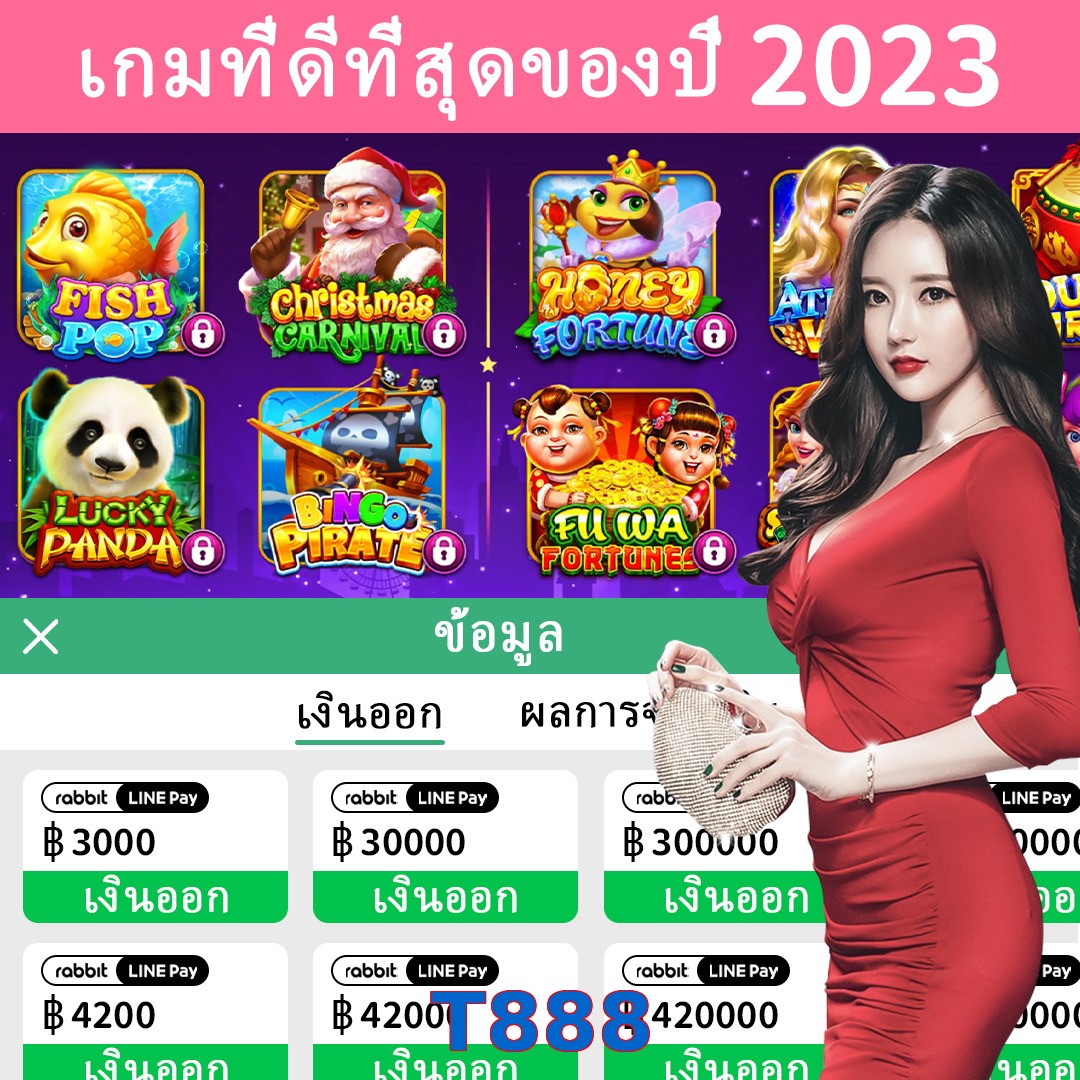 T888