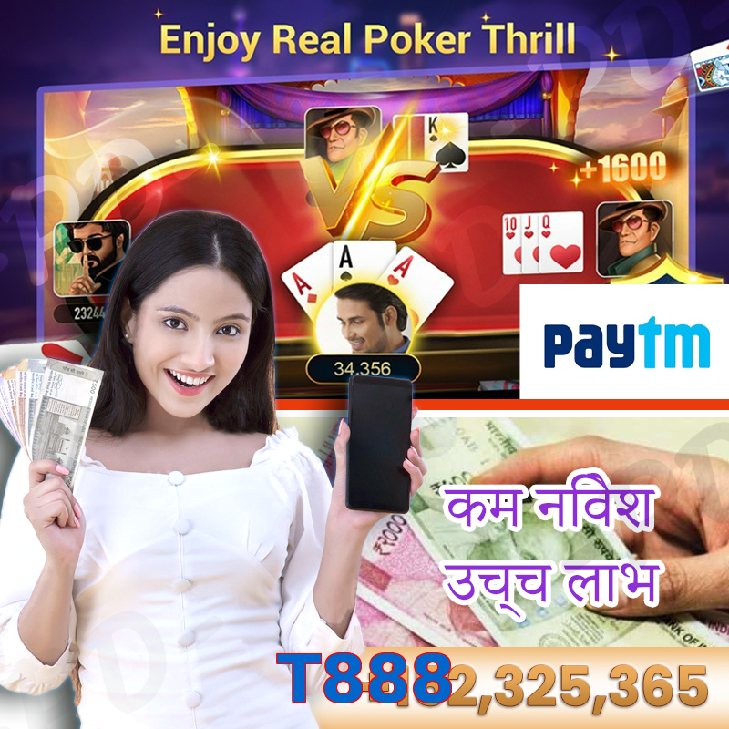 T888